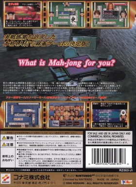 Mahjong Master (Japan) box cover back